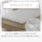 両面使える 敷パッド シングル(Nクール デコネコ S26) 6枚目画像
