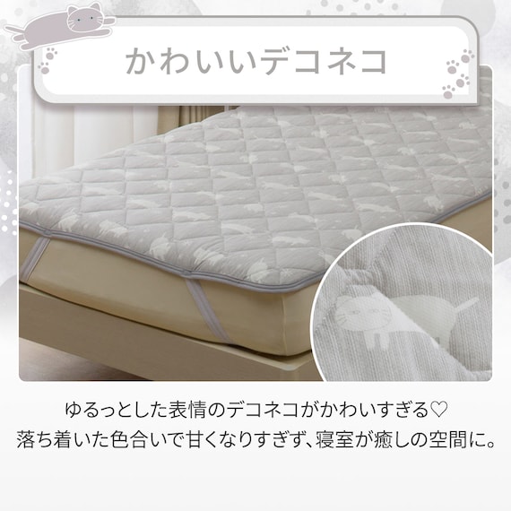 両面使える 敷パッド シングル(Nクール デコネコ S26) 6枚目画像