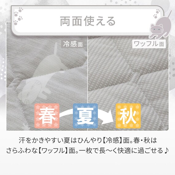 両面使える 敷パッド シングル(Nクール デコネコ S26) 7枚目画像