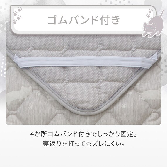 両面使える 敷パッド シングル(Nクール デコネコ S26) 11枚目画像