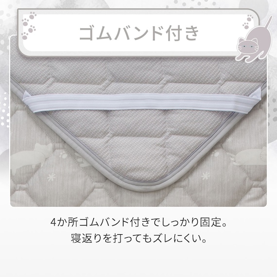 両面使える 敷パッド シングル(Nクール デコネコ S26) 11枚目画像