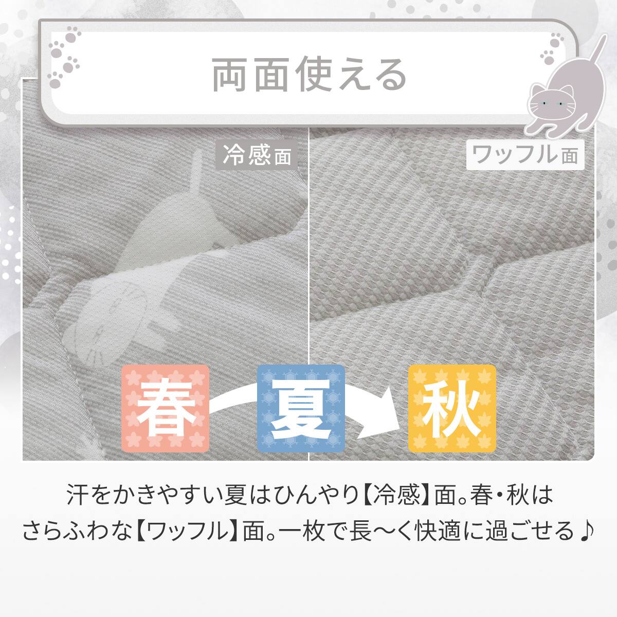 両面使える 敷パッド セミダブル(Nクール デコネコ S26) | ニトリ