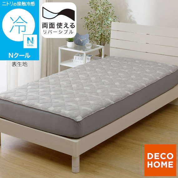 両面使える BOXパッド シングル(Nクール デコネコ S26) 1枚目画像