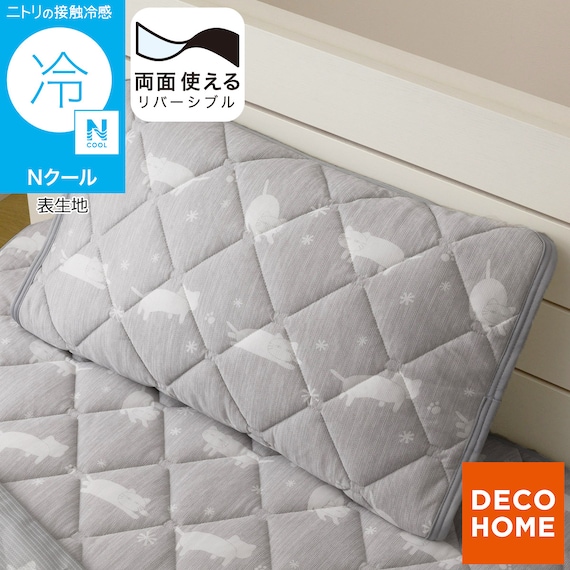 両面使える ピローパッド(Nクール デコネコ S26) 1枚目画像