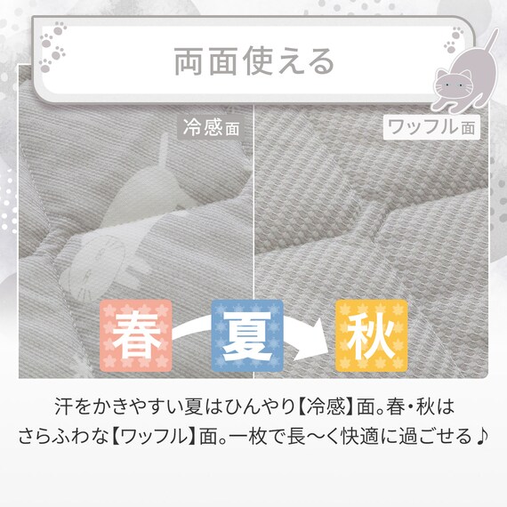 両面使える ピローパッド(Nクール デコネコ S26) 6枚目画像