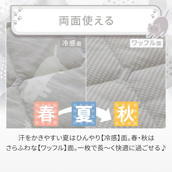 両面使える ピローパッド(Nクール デコネコ S26) 6枚目画像