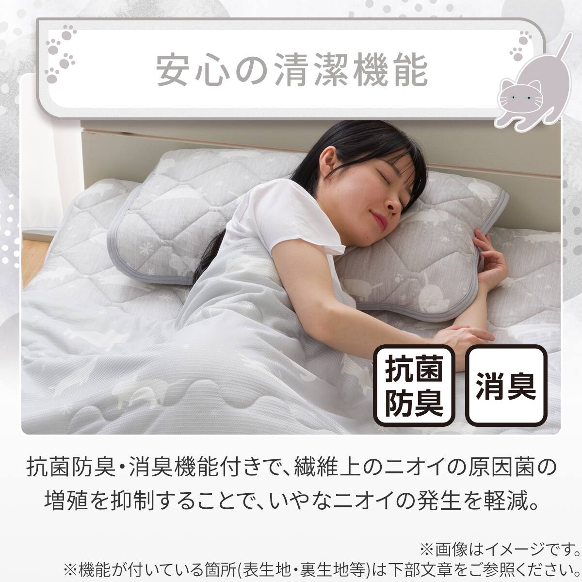 両面使える ピローパッド(Nクール デコネコ S26) | ニトリネット【公式