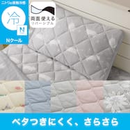 両面使える ピローパッド(Nクール S26) ひんやり 冷感