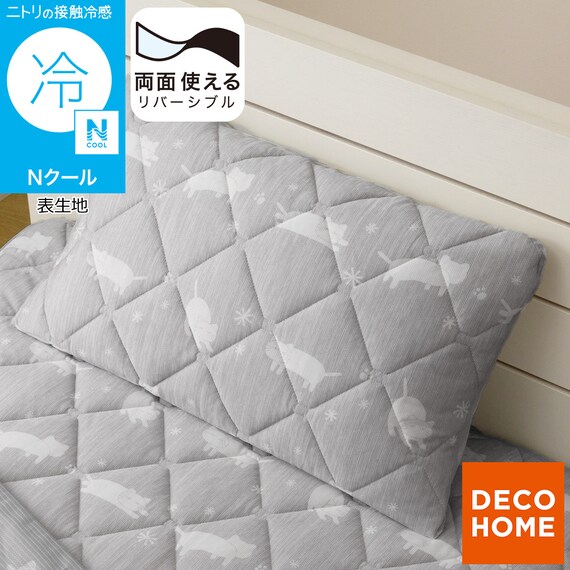 両面使える すっぽりピローパッド(Nクールデコネコ S26) 1枚目画像