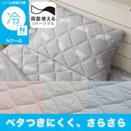 両面使える すっぽりピローパッド(Nクール S26)