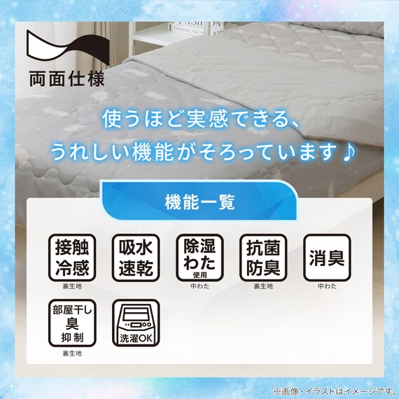 両面使える 肌ふとん シングル(Nクール デコネコ S26) 5枚目画像