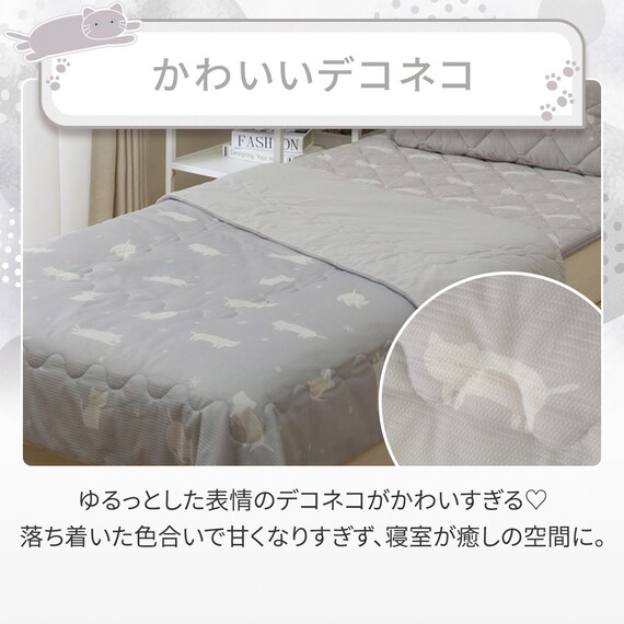 両面使える 肌ふとん シングル(Nクール デコネコ S26) 6枚目画像