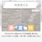 両面使える 肌ふとん シングル(Nクール デコネコ S26) 7枚目画像