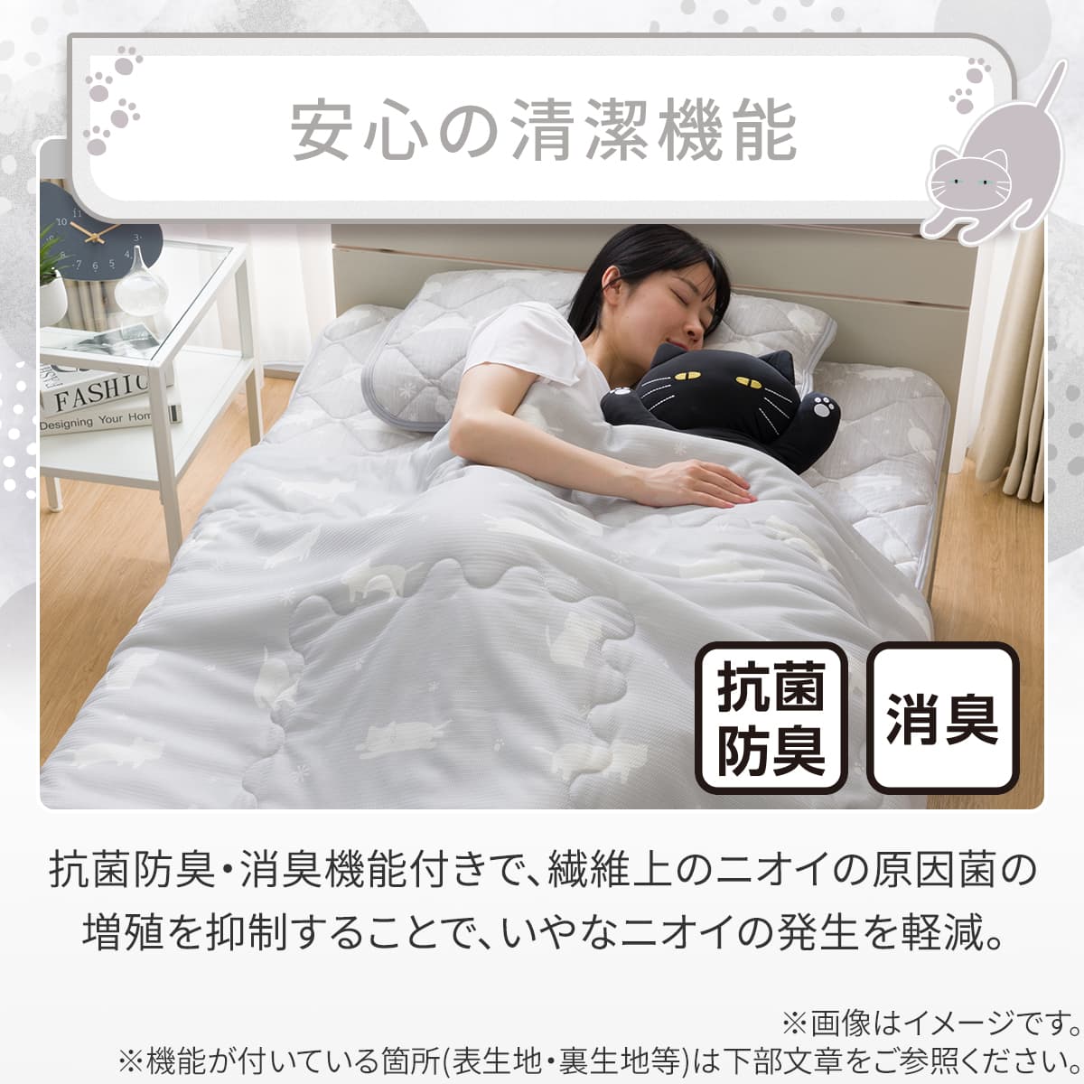 両面使える 肌布団 シングル(Nクール デコネコ S26) | ニトリネット