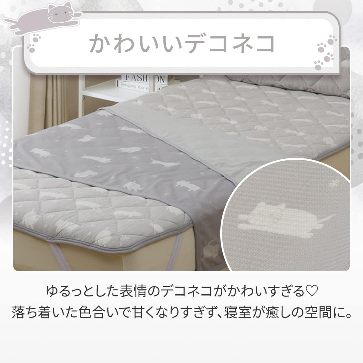 両面使える ひんやりケット ハーフ(Nクール デコネコ S26) ひんやり