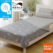 両面使える ひんやりケット (Nクール S26)