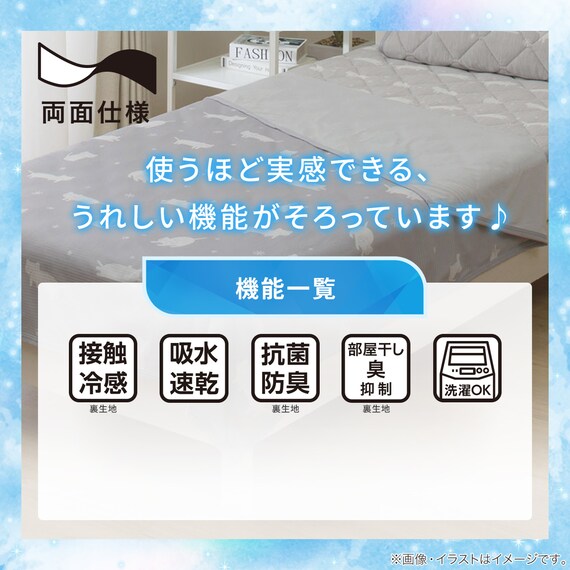 両面使える ひんやりケット シングル(Nクール デコネコ S26) 4枚目画像