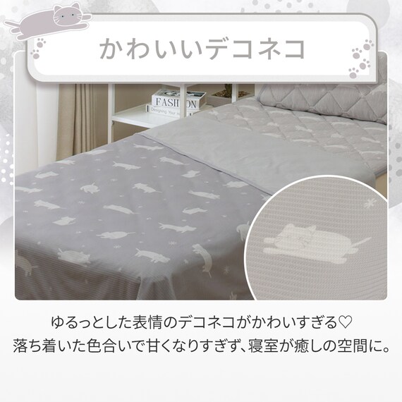 両面使える ひんやりケット シングル(Nクール デコネコ S26) 5枚目画像