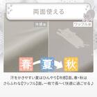 両面使える ひんやりケット シングル(Nクール デコネコ S26) 6枚目画像