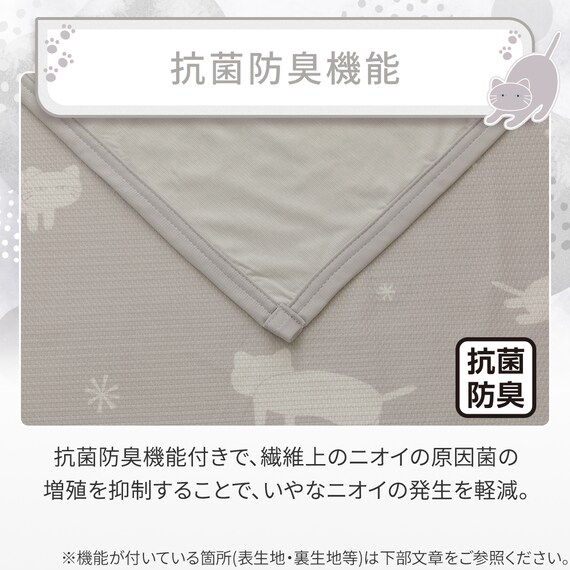 両面使える ひんやりケット シングル(Nクール デコネコ S26) 8枚目画像