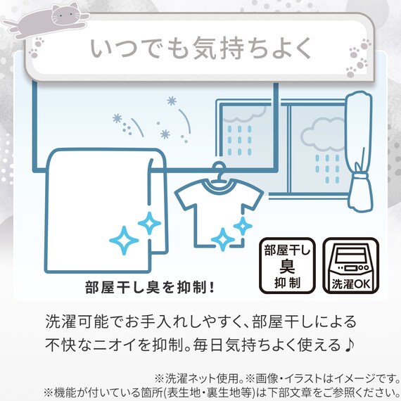 両面使える ひんやりケット シングル(Nクール デコネコ S26) 9枚目画像