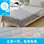 両面使える ひんやりケット (Nクール S26)