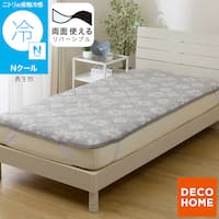 両面使える 敷パッド シングル(Nクール ハナグレー S26) ひんやり 接触冷感