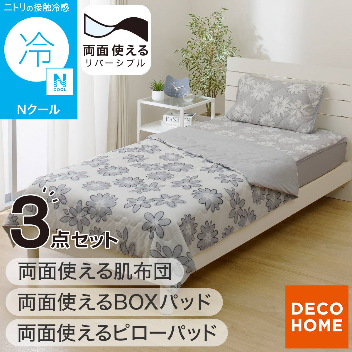 両面使える BOXパッド ダブル(Nクール デコネコ S26) ひんやり 接触冷