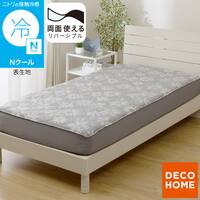 両面使える BOXパッド シングル(Nクール ハナグレー S26)【ネット特別商品】 ひんやり 接触冷感