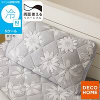 両面使える ピローパッド(Nクール ハナグレー S26) ひんやり 接触冷感