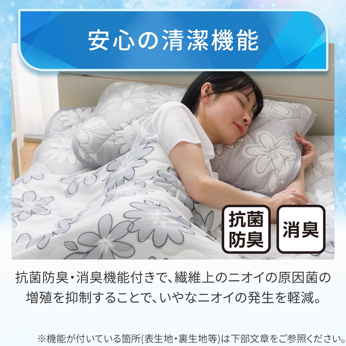 両面使える ピローパッド(Nクール ハナグレー S26) | ニトリネット