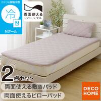 【2点セット】両面使える 敷パッド シングル(Nクール ローズ S26)+ピローパッド(Nクール ローズ S26)