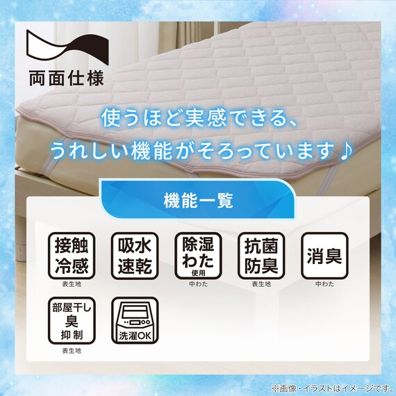 両面使える 敷パッド シングル(Nクール ローズ S26) 5枚目画像