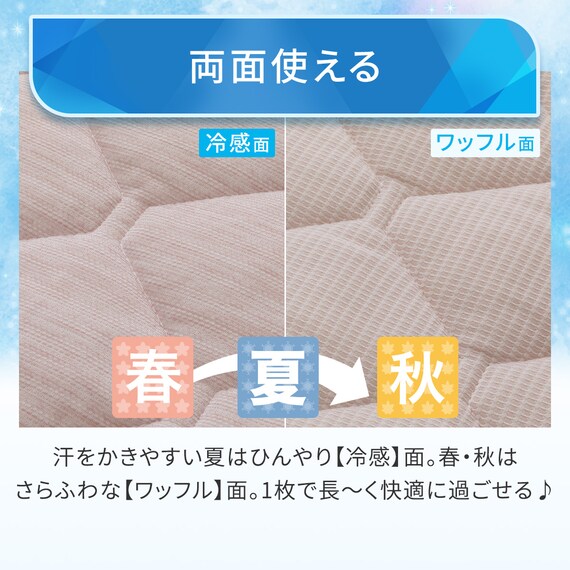 両面使える 敷パッド シングル(Nクール ローズ S26) 7枚目画像