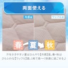 両面使える 敷パッド シングル(Nクール ローズ S26) 7枚目画像
