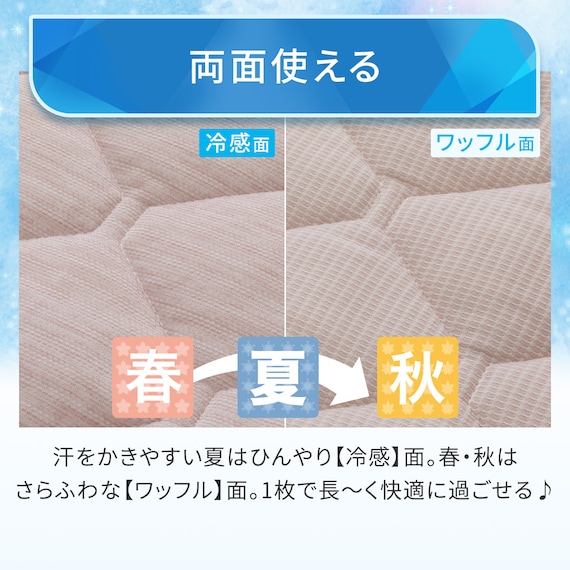 両面使える 敷パッド シングル(Nクール ローズ S26) 7枚目画像