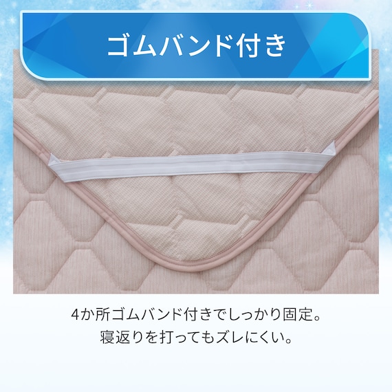 両面使える 敷パッド シングル(Nクール ローズ S26) 11枚目画像