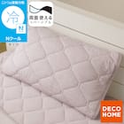 両面使える ピローパッド(Nクール ローズ S26) 1枚目画像