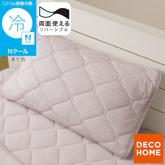 両面使える ピローパッド(Nクール ローズ S26) 1枚目画像