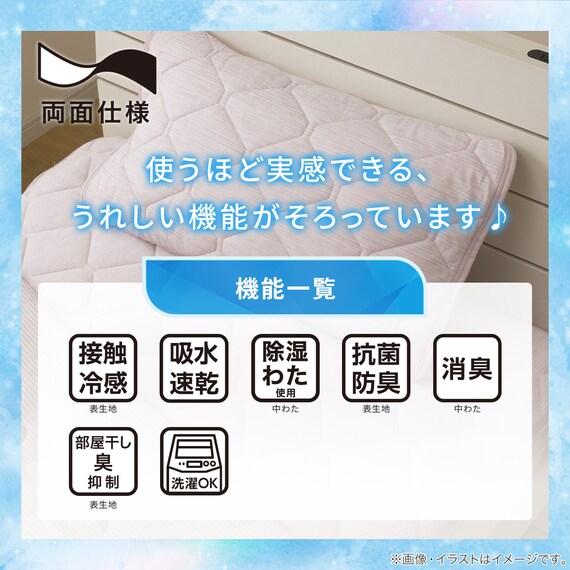 両面使える ピローパッド(Nクール ローズ S26) 4枚目画像
