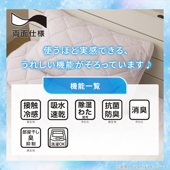 両面使える ピローパッド(Nクール ローズ S26) 4枚目画像