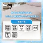 両面使える 肌布団 シングル(Nクール ローズ S26) 5枚目画像