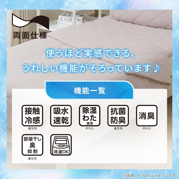 両面使える 肌布団 シングル(Nクール ローズ S26) 5枚目画像