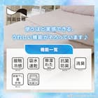 両面使える 肌布団 シングル(Nクール ローズ S26) 5枚目画像