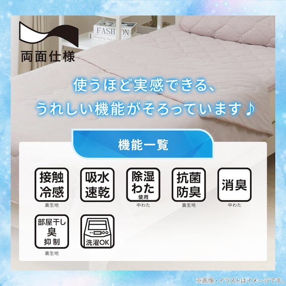 両面使える 肌布団 シングル(Nクール ローズ S26) 5枚目画像