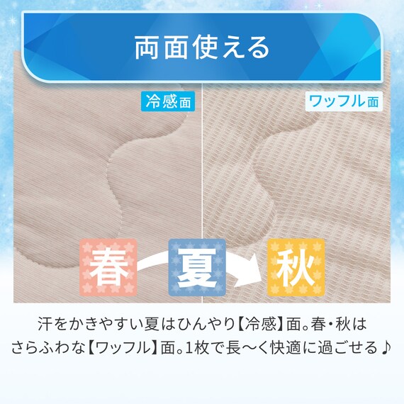 両面使える 肌布団 シングル(Nクール ローズ S26) 7枚目画像