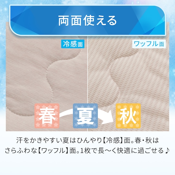 両面使える 肌布団 シングル(Nクール ローズ S26) 7枚目画像
