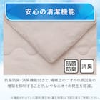 両面使える 肌布団 シングル(Nクール ローズ S26) 9枚目画像
