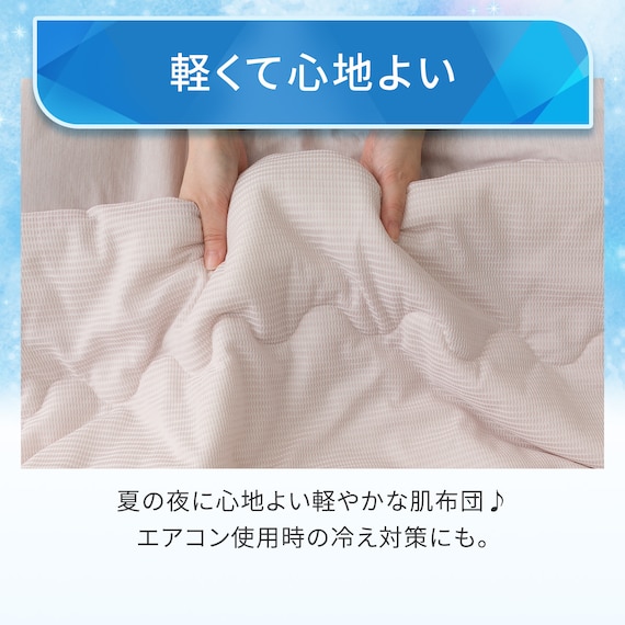 両面使える 肌布団 シングル(Nクール ローズ S26) 11枚目画像