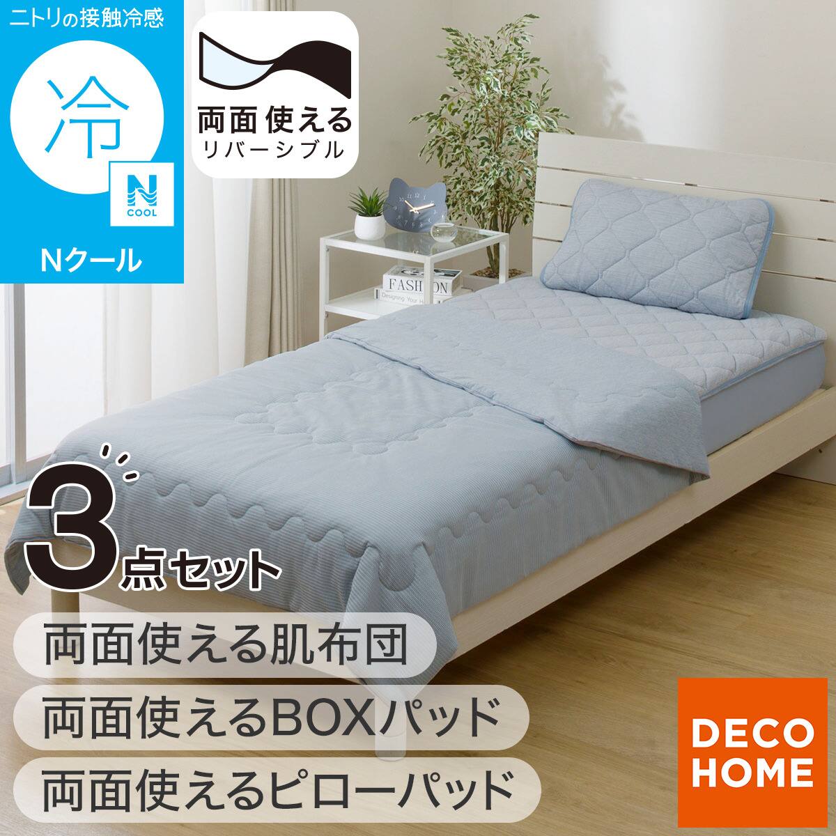両面使える BOXパッド シングル(Nクール グレー S26) ひんやり 接触冷